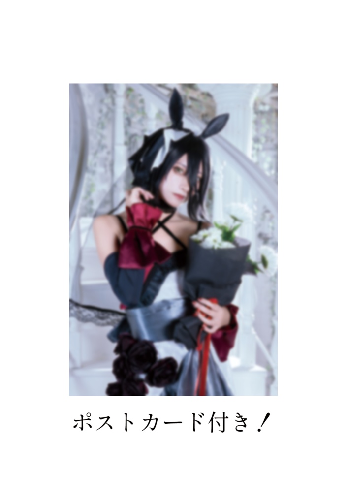 【予約】運命は馥郁たる香りと共に