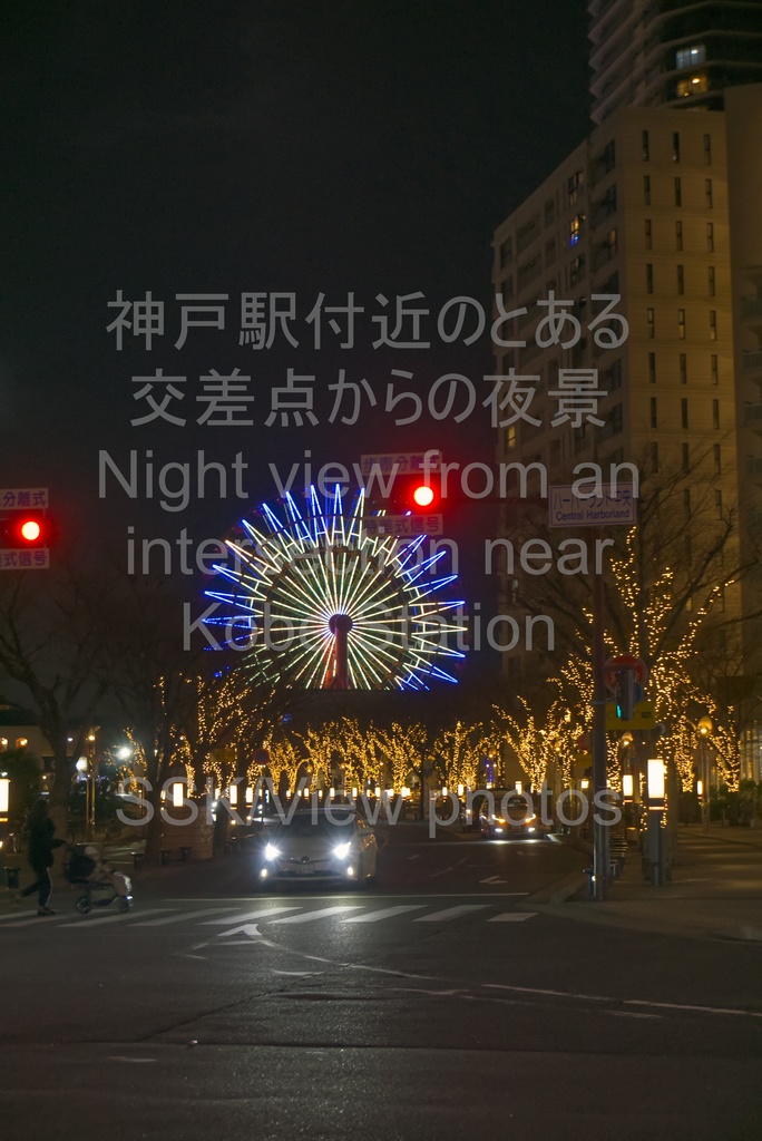 神戸駅付近の交差点からの夜景ーNight view from an intersection near Kobe Station