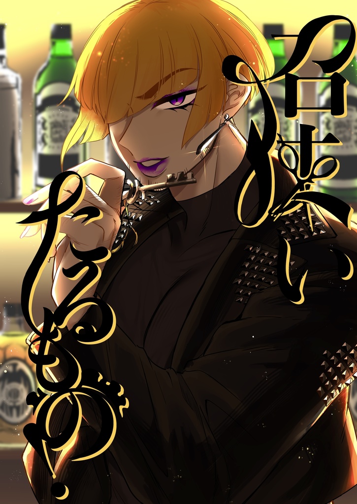 【創作漫画】召使いたるもの!第4条