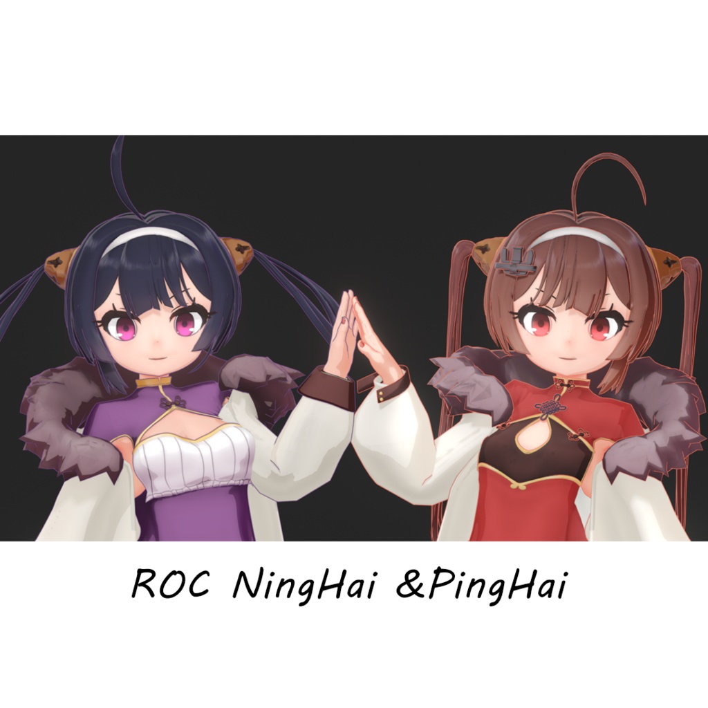 【MMDモデル】アズールレーン/ 寧海&平海 ROC NingHai&PingHai