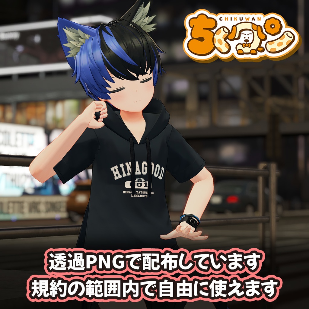 【無料】ちくワンNo.1Tシャツ テクスチャデータ