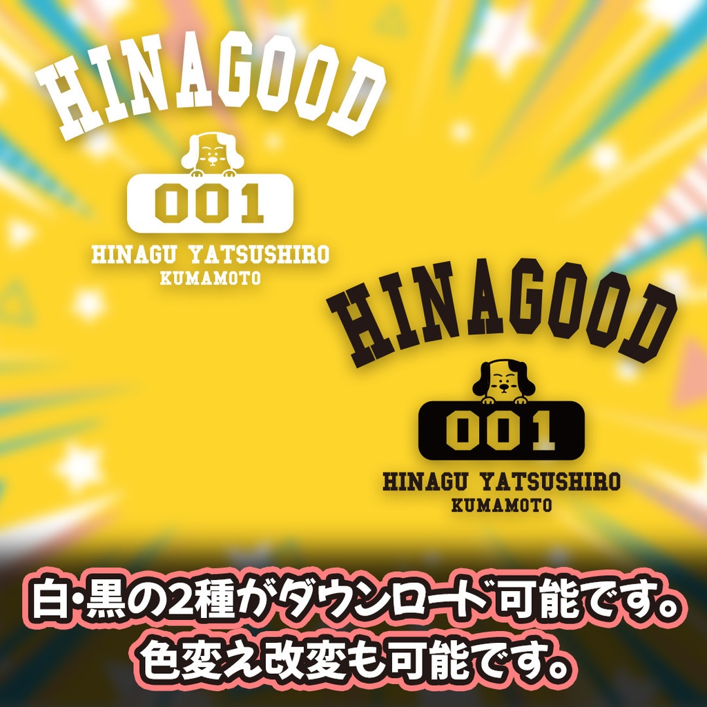 【無料】ちくワンNo.1Tシャツ テクスチャデータ