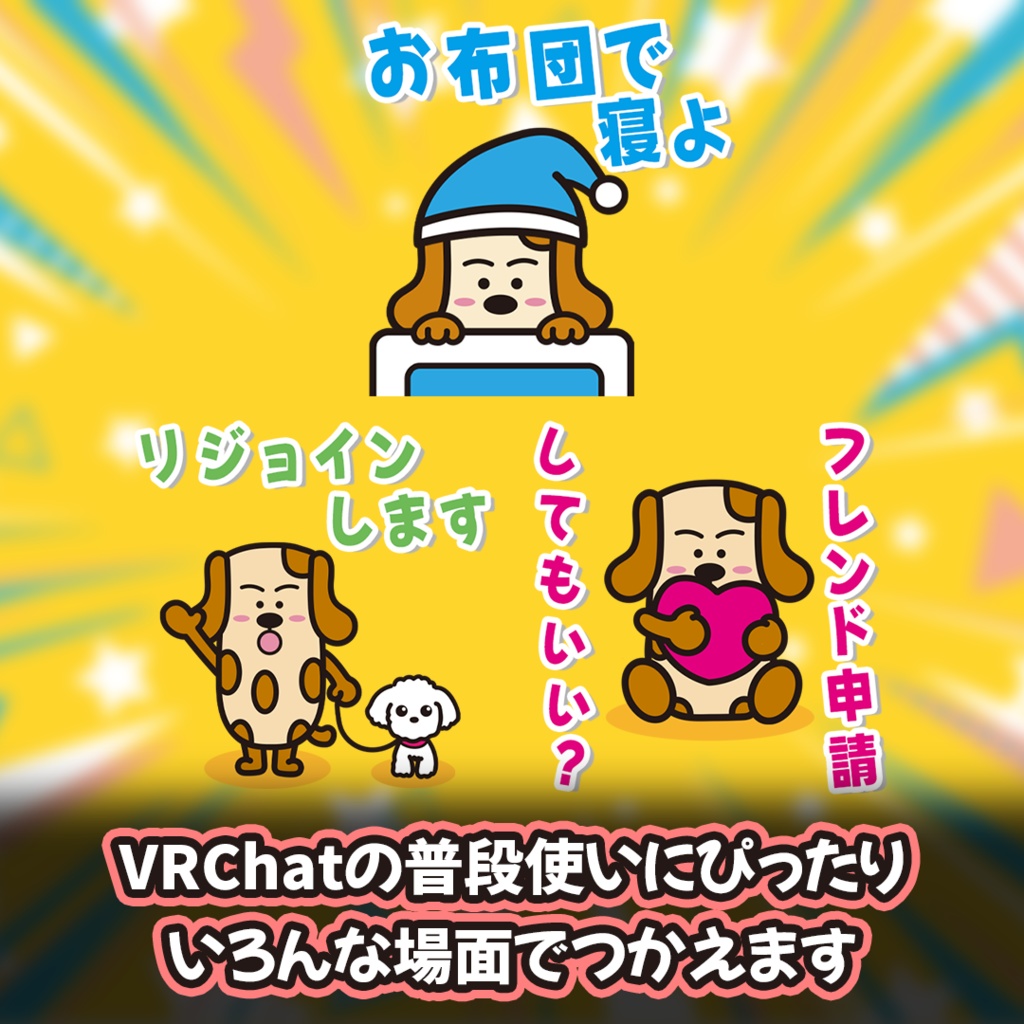 【無料】ちくワン VRC用カスタム絵文字【Boop】