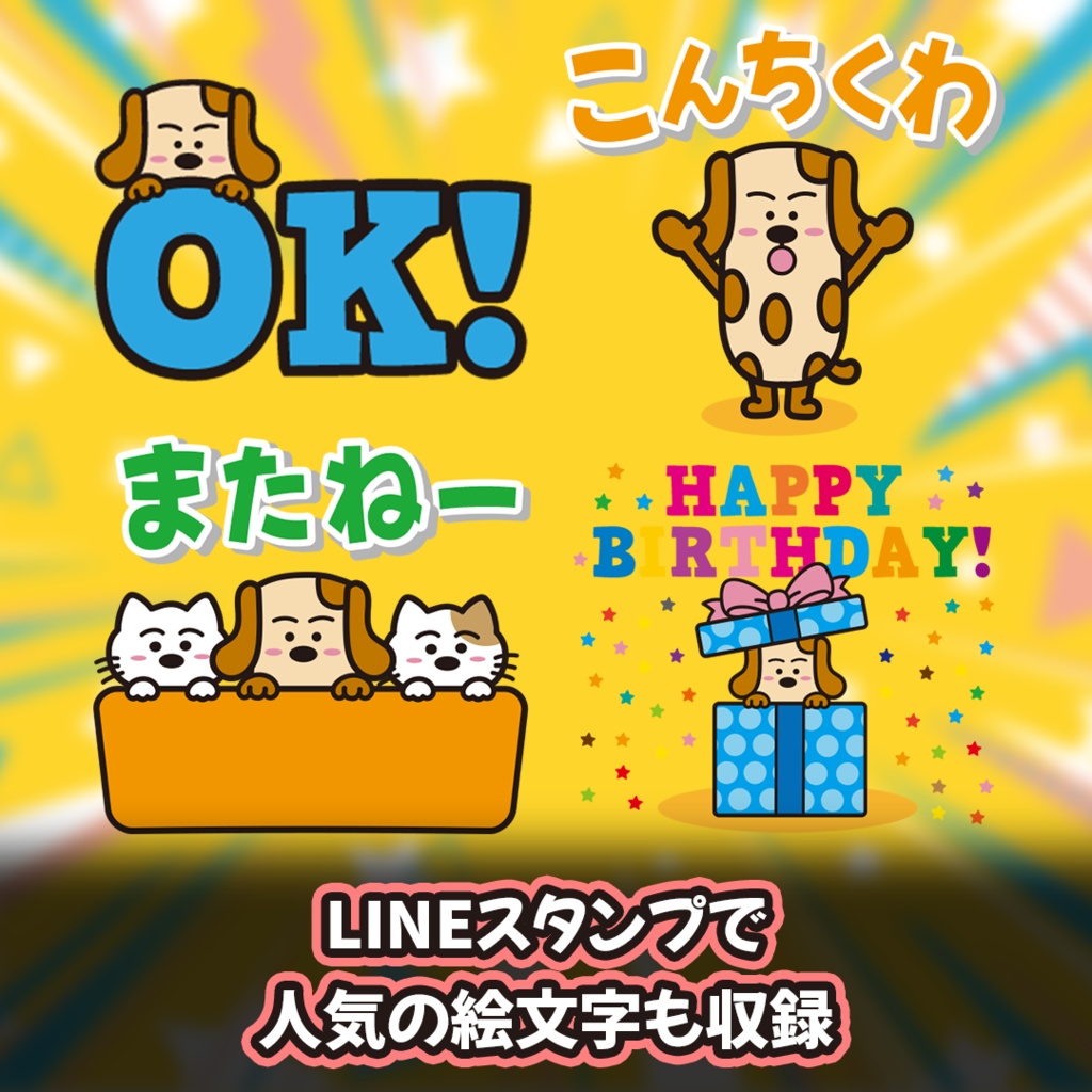 【無料】ちくワン VRC用カスタム絵文字【Boop】