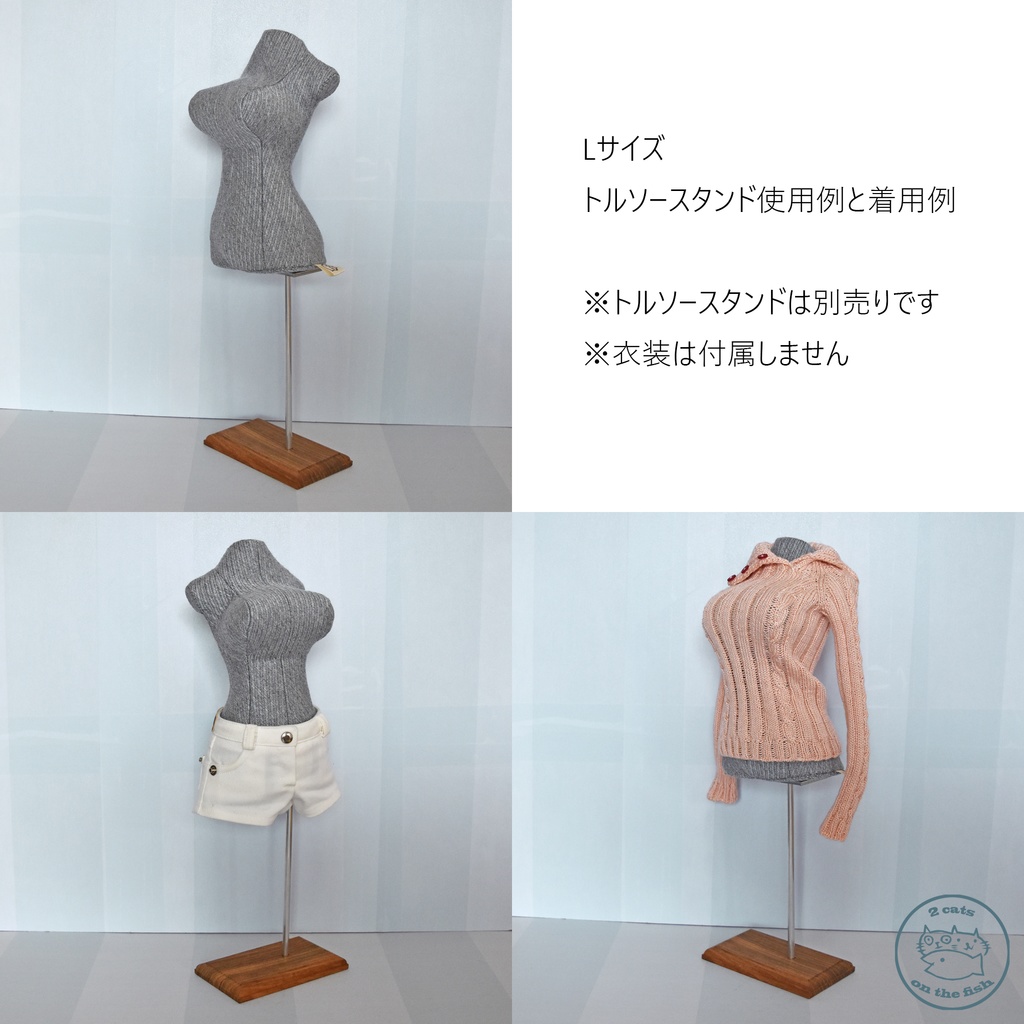 1 3ドール用布製トルソー Dd相当サイズ グレー 2 Cats On The Fish 2catsonthefish Booth