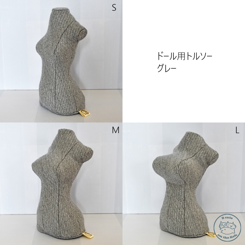 [DD相当サイズ]1/3ドール用布製トルソー グレー [2 cats on the fish]