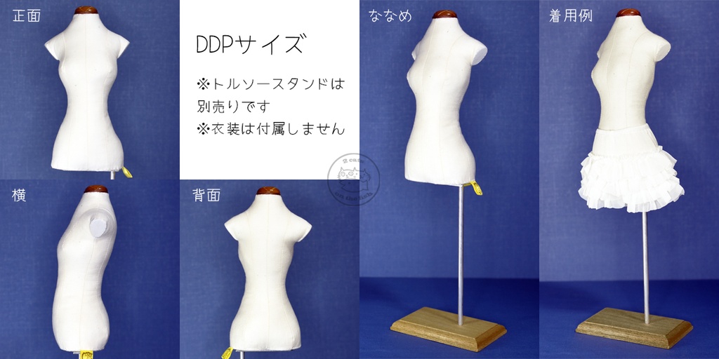 [MDD/DDP相当サイズ]1/4ドール用布製トルソー [2 cats on the fish]