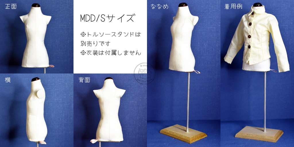 [MDD/DDP相当サイズ]1/4ドール用布製トルソー [2 cats on the fish]