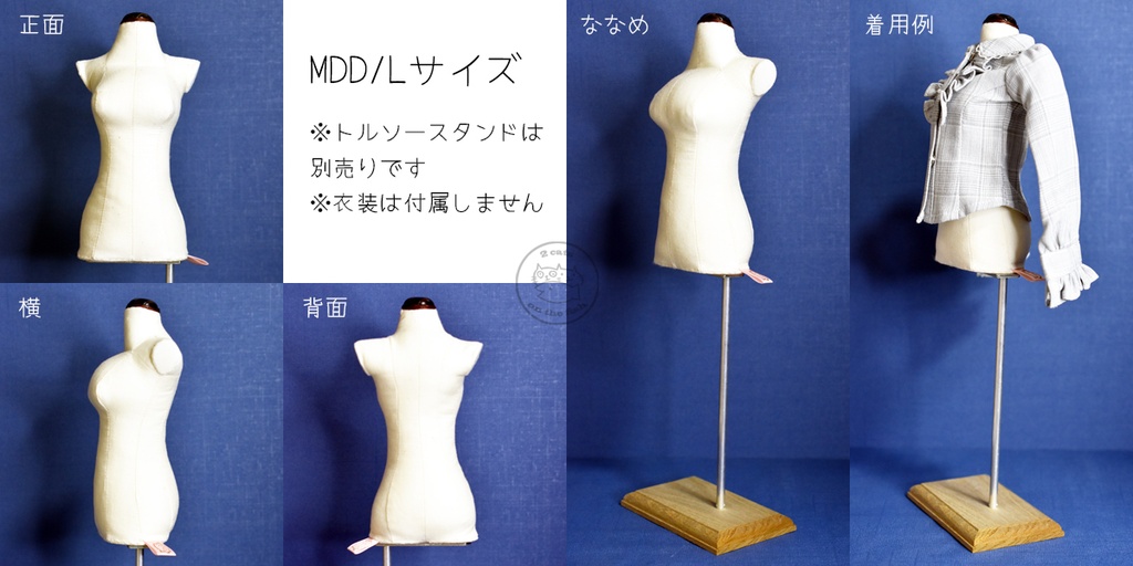 [MDD/DDP相当サイズ]1/4ドール用布製トルソー [2 cats on the fish]