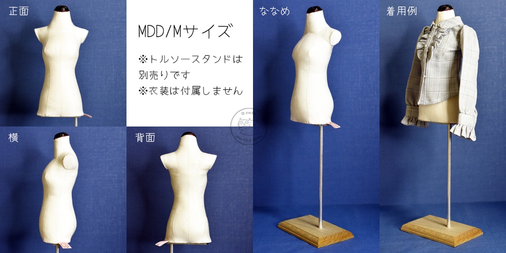 [MDD/DDP相当サイズ]1/4ドール用布製トルソー [2 cats on the fish]