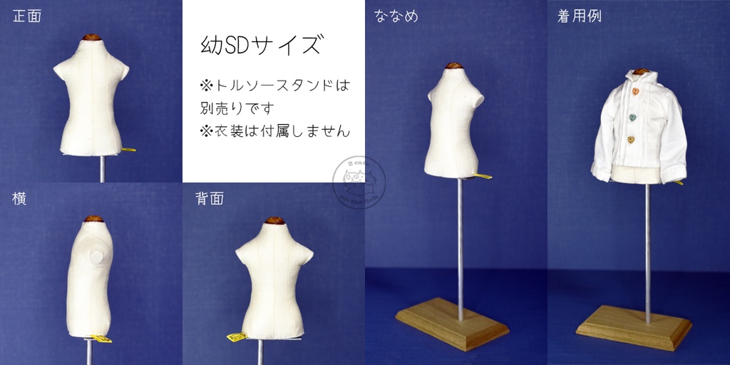 [SD相当サイズ]1/3・1/6ドール用布製トルソー  [2 cats on the fish]