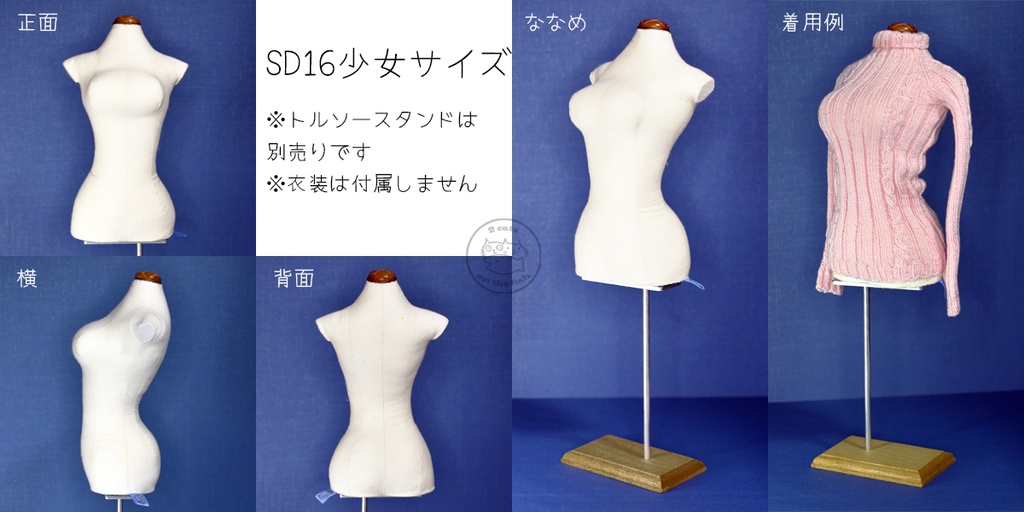 [SD相当サイズ]1/3・1/6ドール用布製トルソー  [2 cats on the fish]