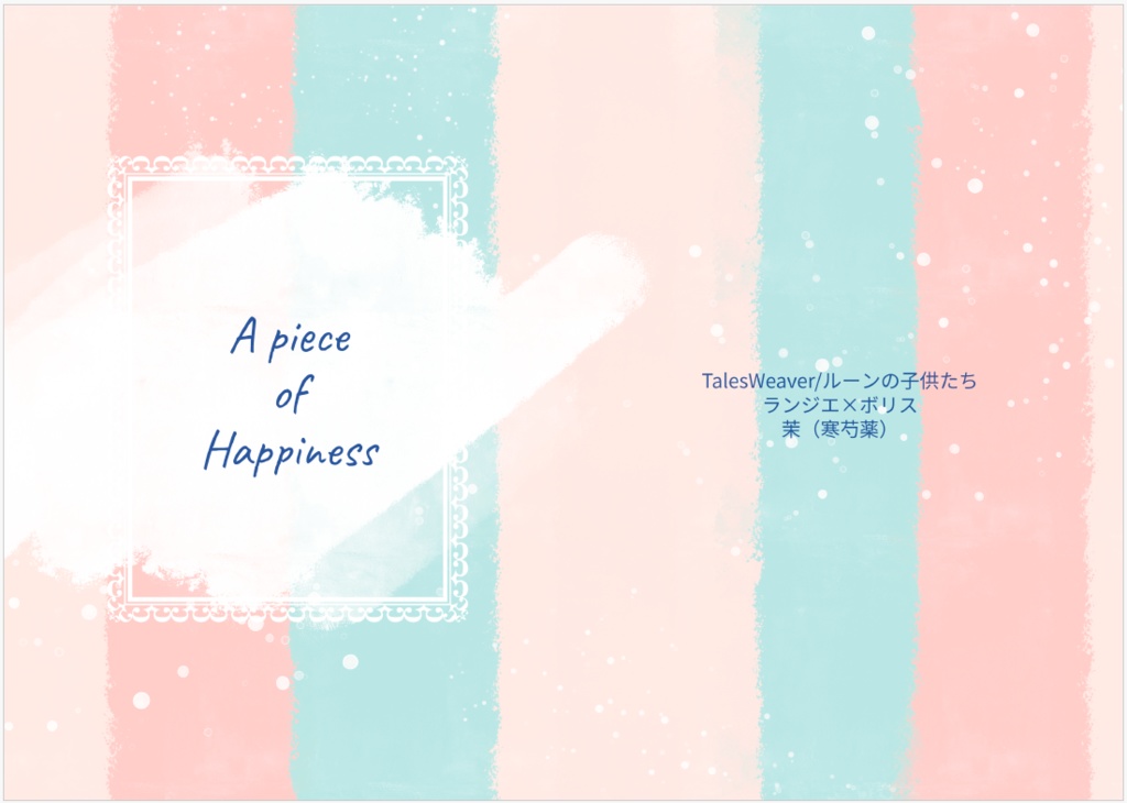 A piece of Happiness