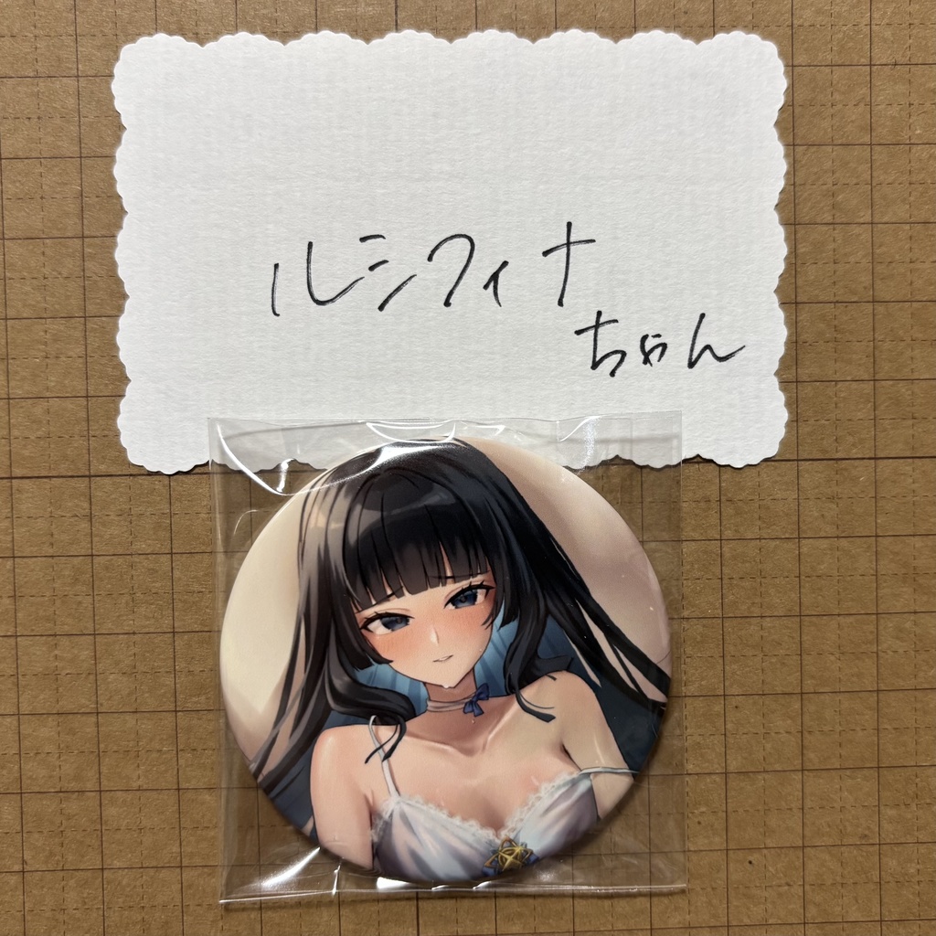 ルシフィナさまリアグ