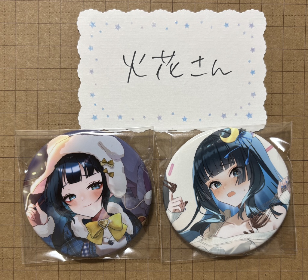 火花さまリアグ