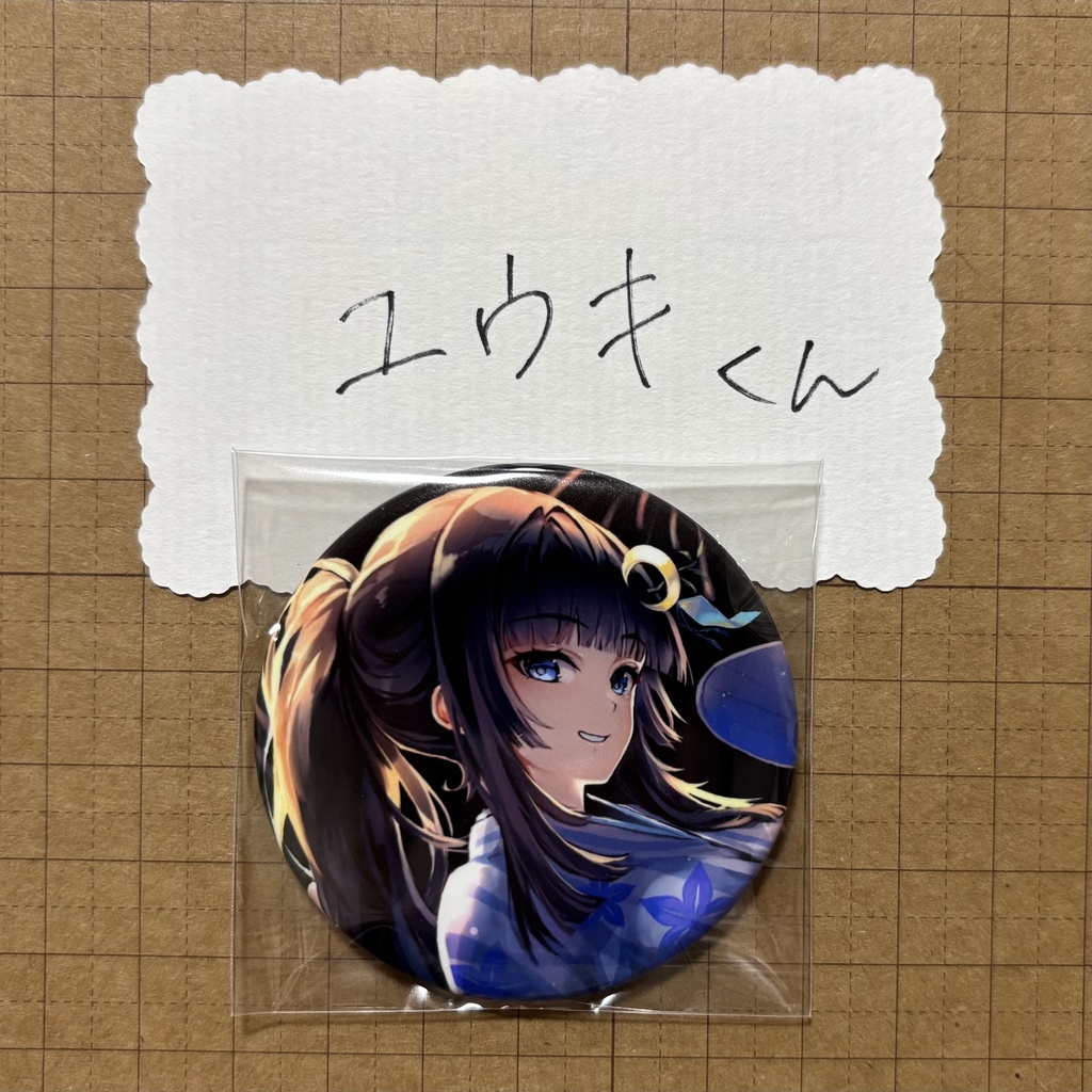 ユウキさまリアグ