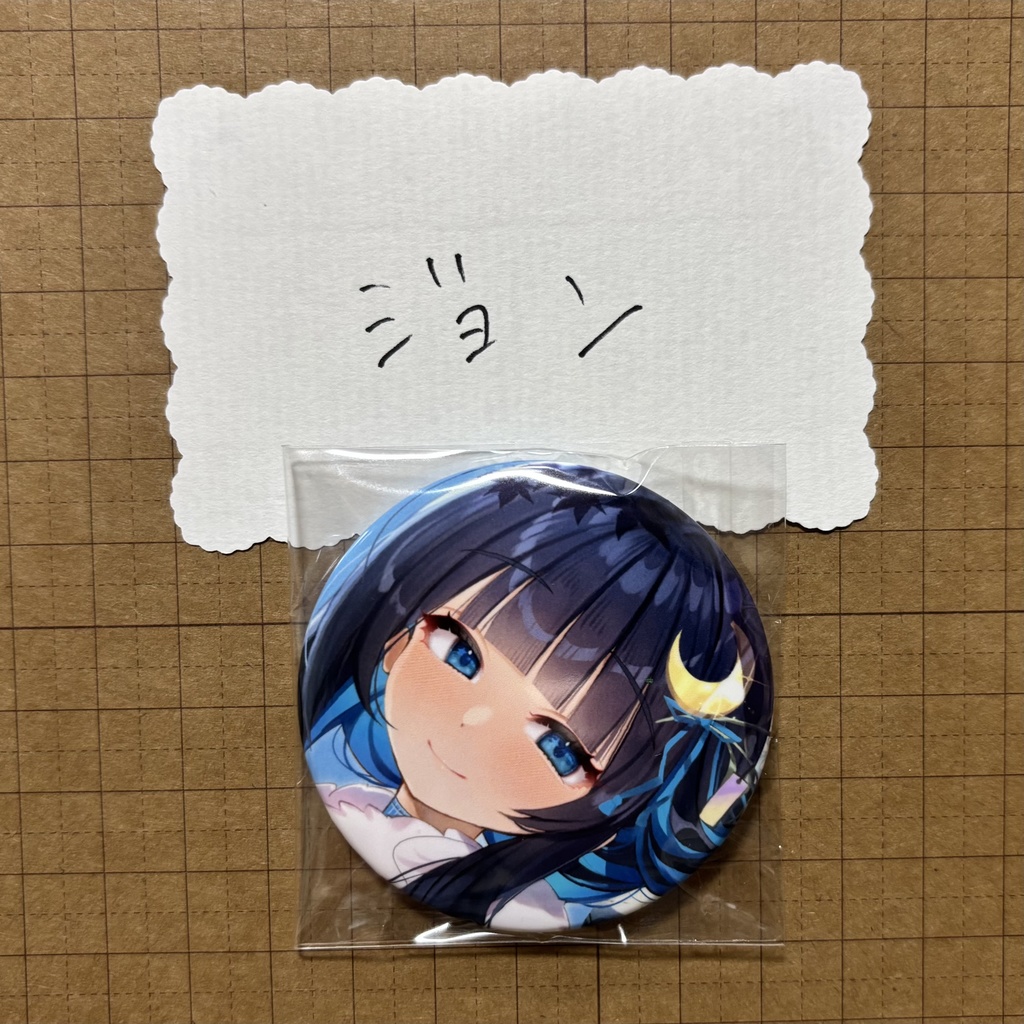 ジョンさまリアグ