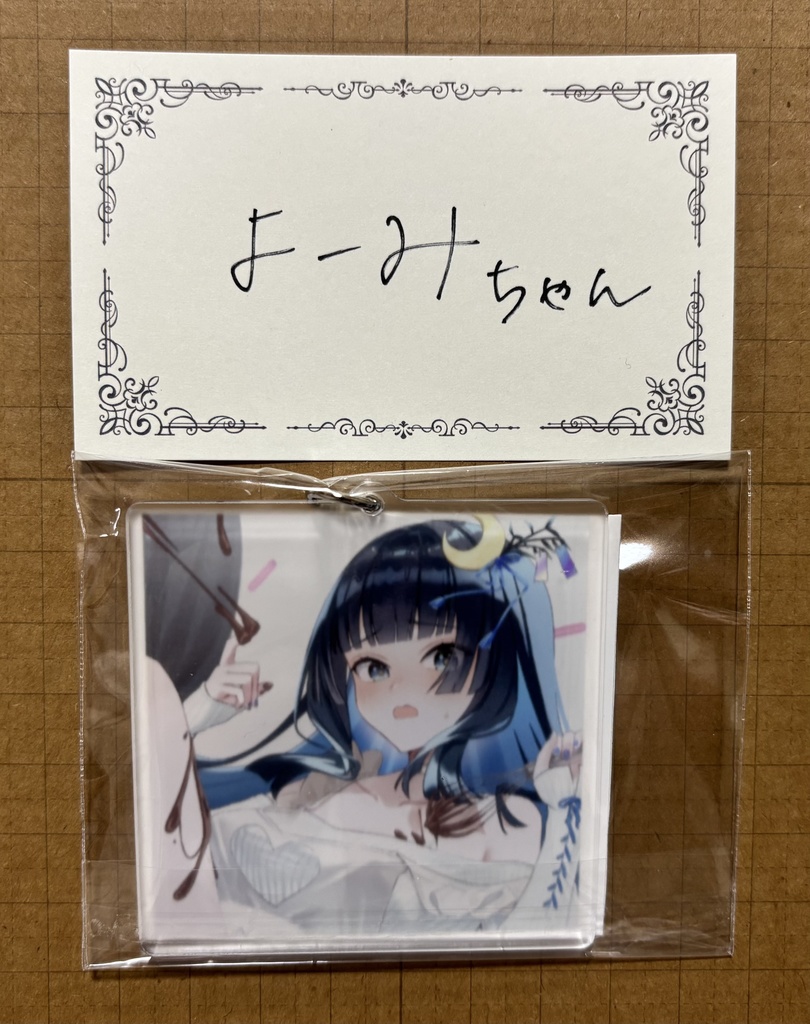 よ〜みさまリアグ