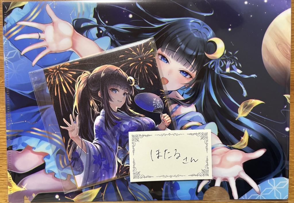 ほたるさまリアグ