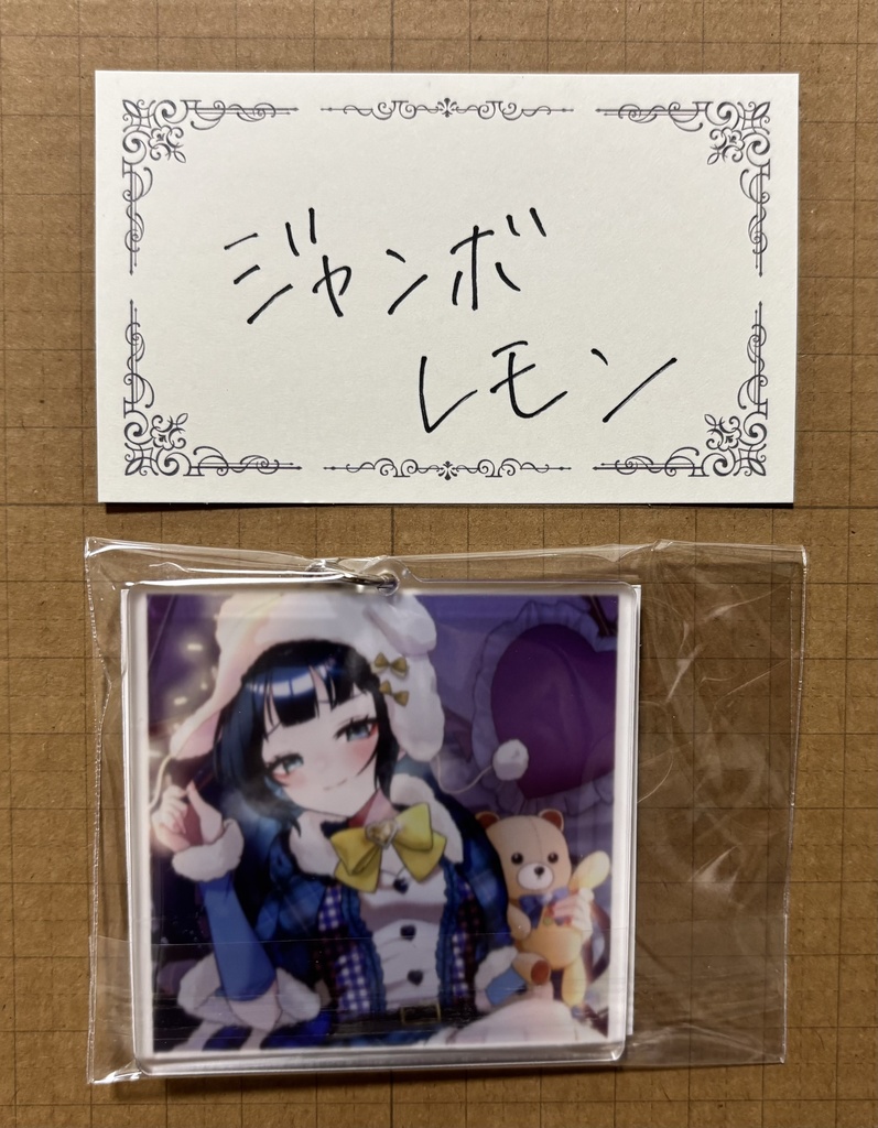 ジャンボレモンさまリアグ