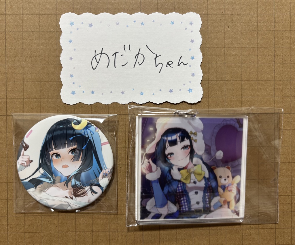 めだかちゃんさまリアグ