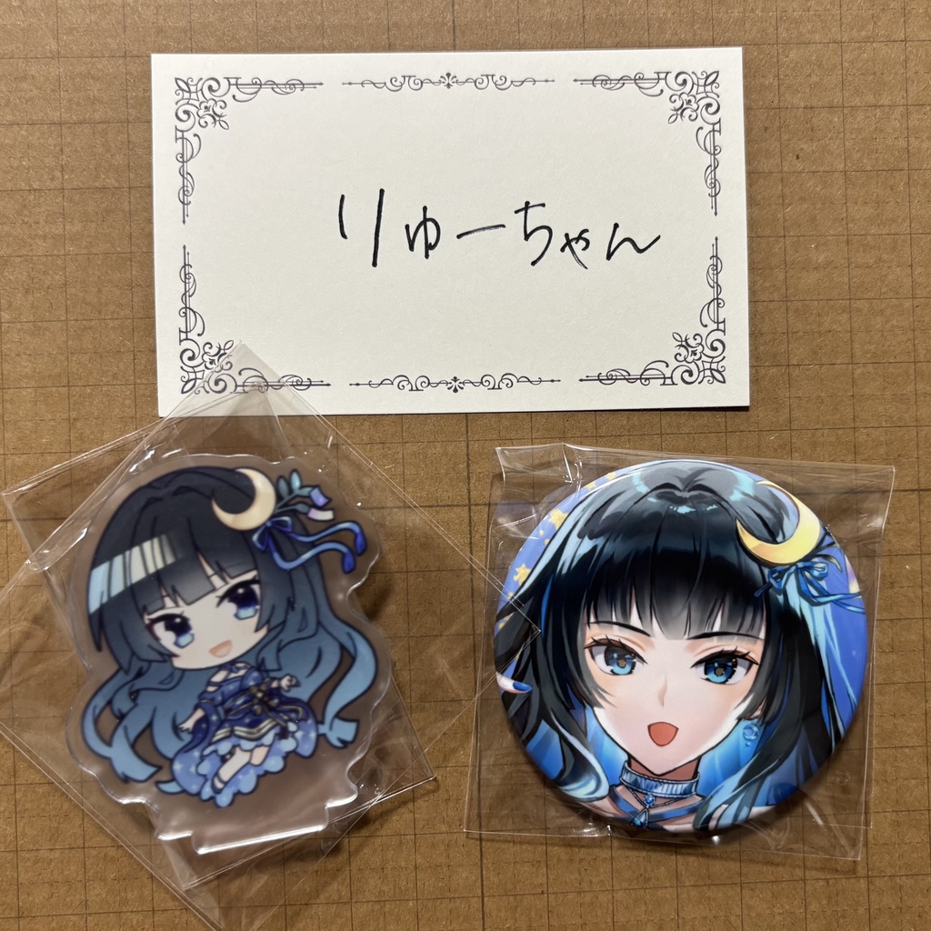 りゅーちゃんさまリアグ