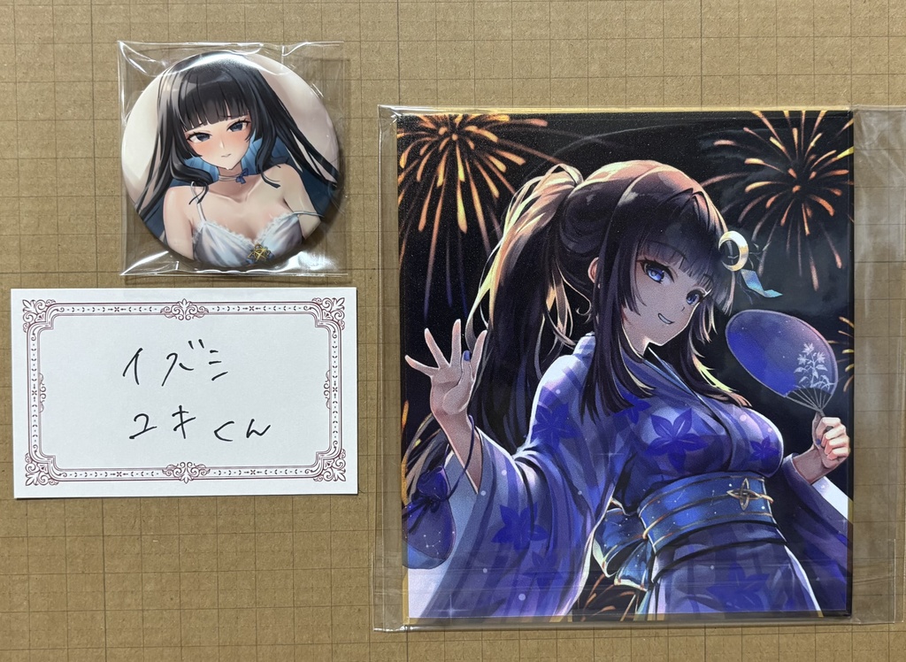 イズミユキさまリアグ