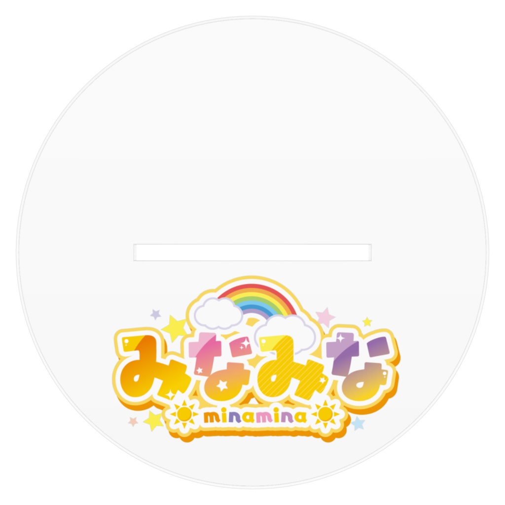 みなみなオリジナルアクリルスタンド(大)