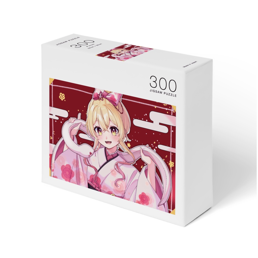 お正月 パズル