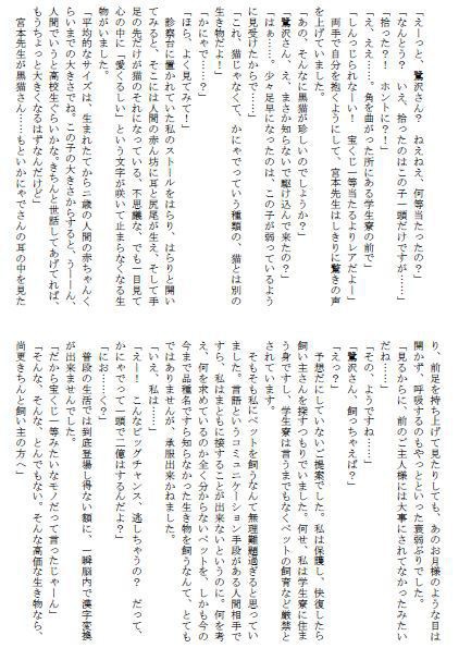 かにゃでさんと私1
