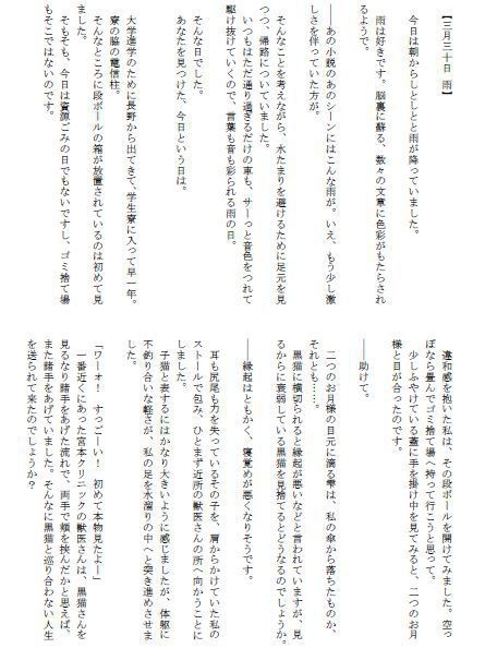 かにゃでさんと私1