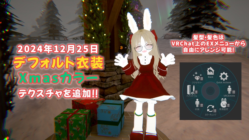 2025年をもって販売停止VRChat想定】オリジナル3Dアバター「シュリ」#MxU工房