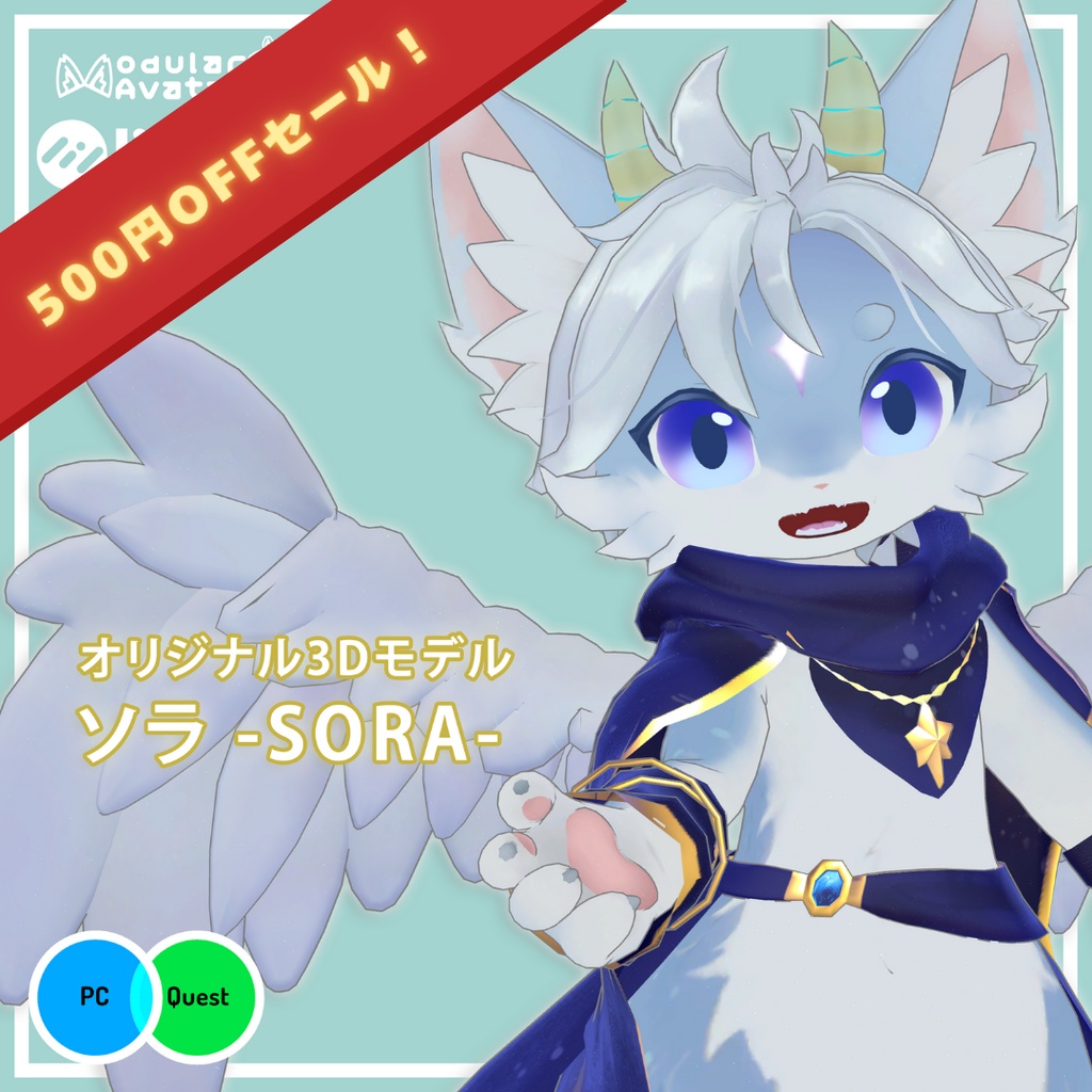 Vket出展記念セール!オリジナル3Dモデル【ソラ -SORA-】#MxU工房