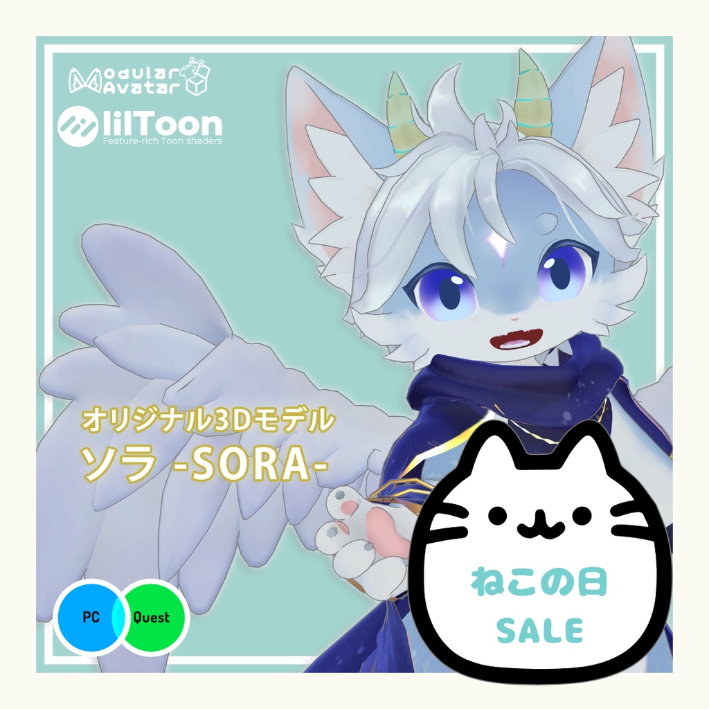 オリジナル3Dモデル【ソラ -SORA-】#MxU工房