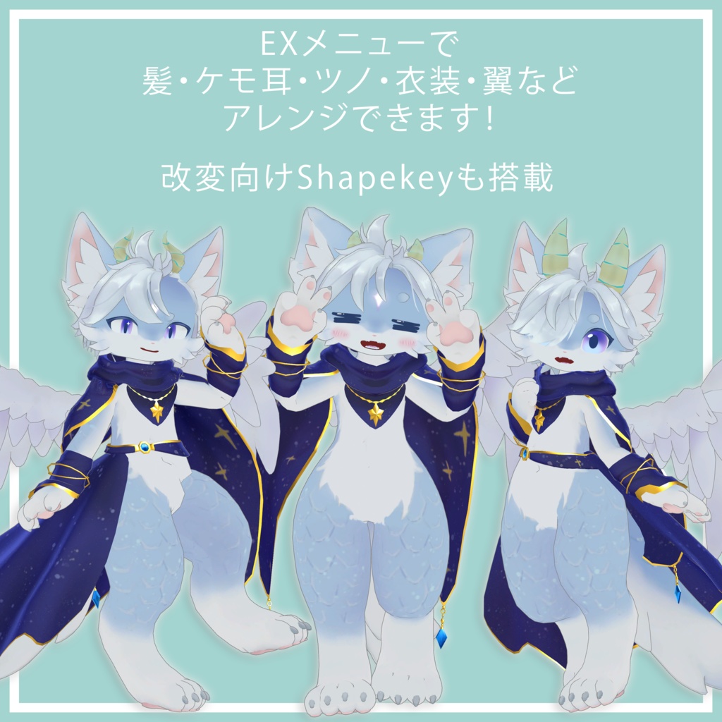 オリジナル3Dモデル【ソラ -SORA-】#MxU工房