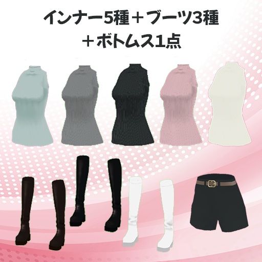 【無償あり】肩出しニットコーデセット【VRoid】