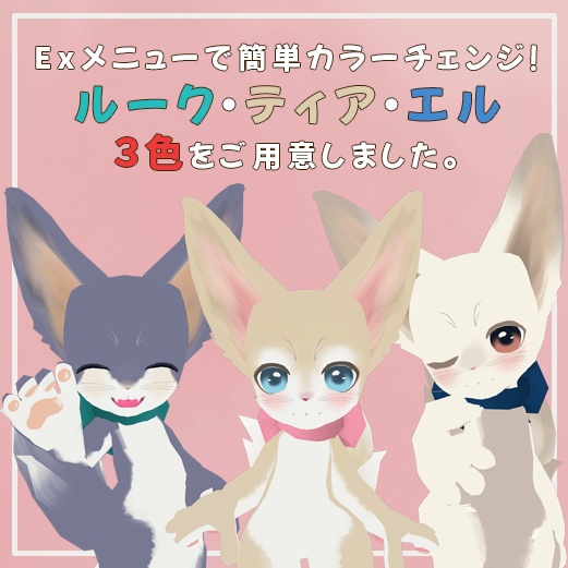 2025年をもって販売停止【VRChat想定】Tia-ティア-【オリジナル3Dアバター】#MxU工房