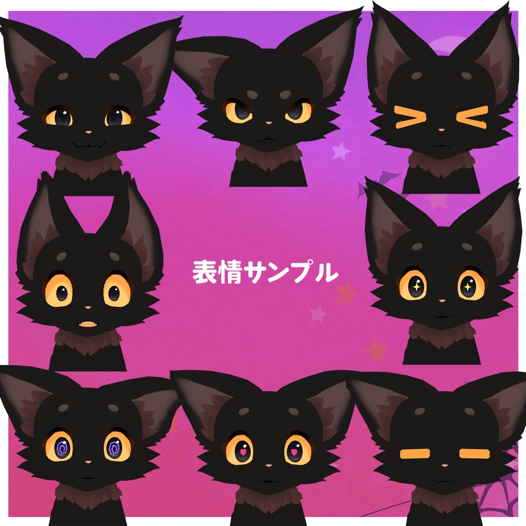 オリジナル3Dモデル黒猫の【トルテ】#MxU工房