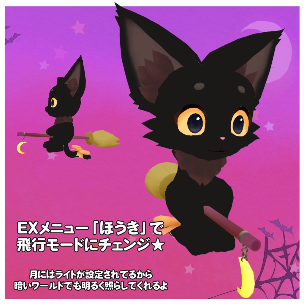 オリジナル3Dモデル黒猫の【トルテ】#MxU工房