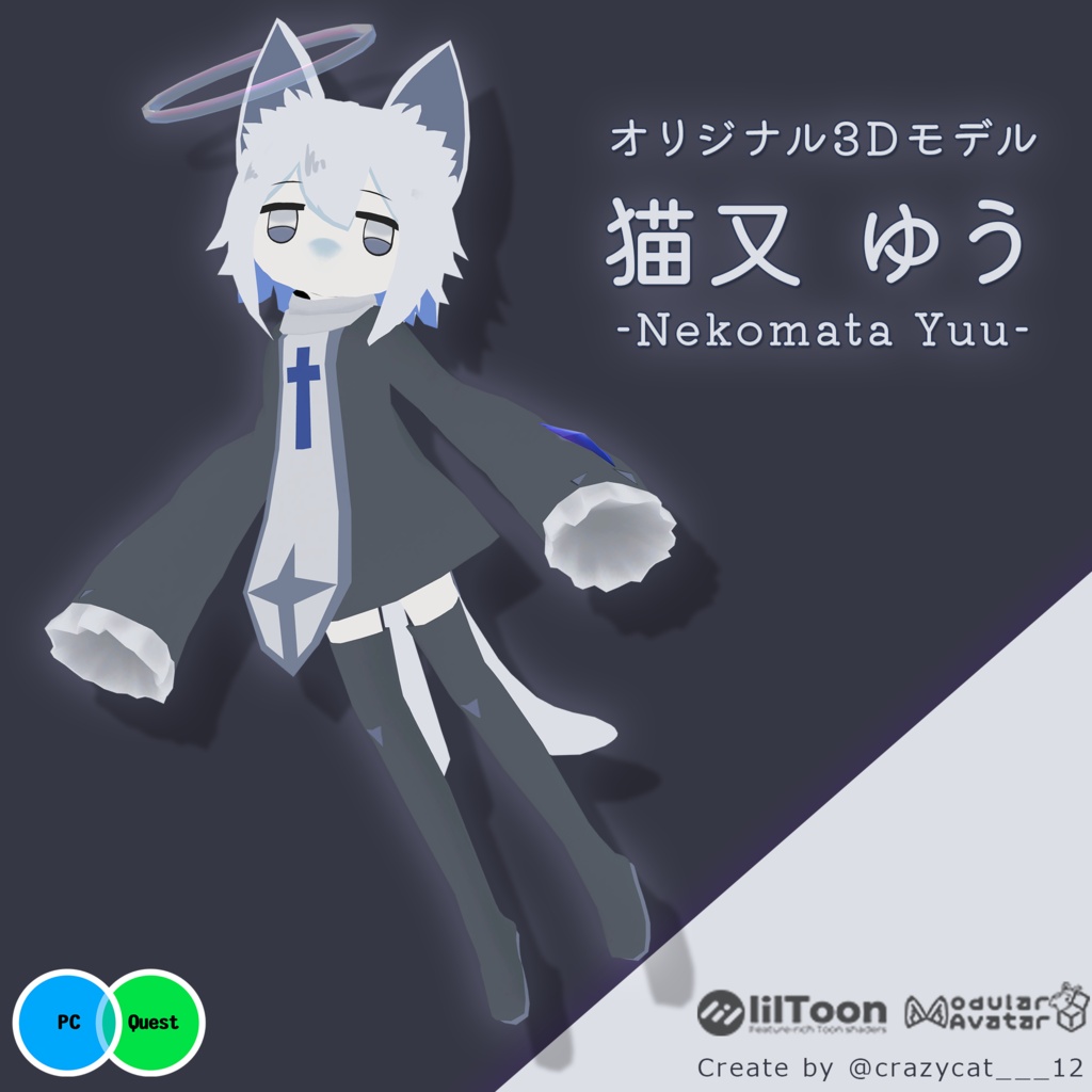 オリジナル3Dモデル【猫又ゆう】v1.4.1