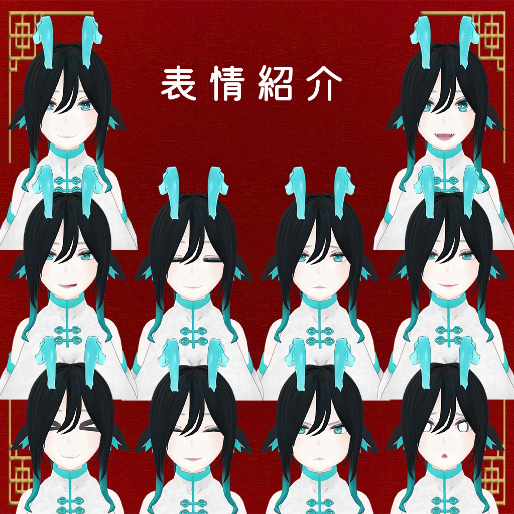 【2025年をもって販売停止】オリジナル3Dモデル「琳-Rin-」#MxU工房