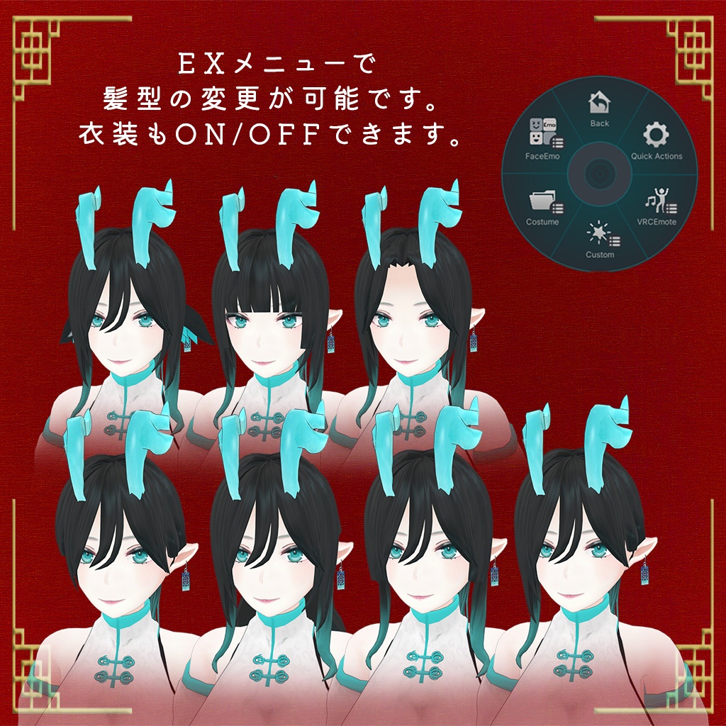 【2025年をもって販売停止】オリジナル3Dモデル「琳-Rin-」#MxU工房