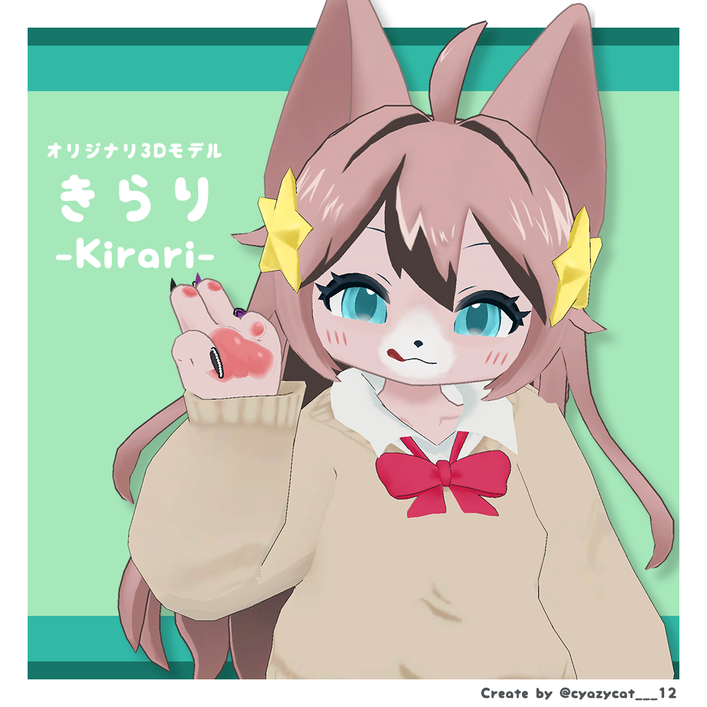 オリジナル3Dモデル【きらり-Kirari-】v2.5 #MxU工房 #きらり3D
