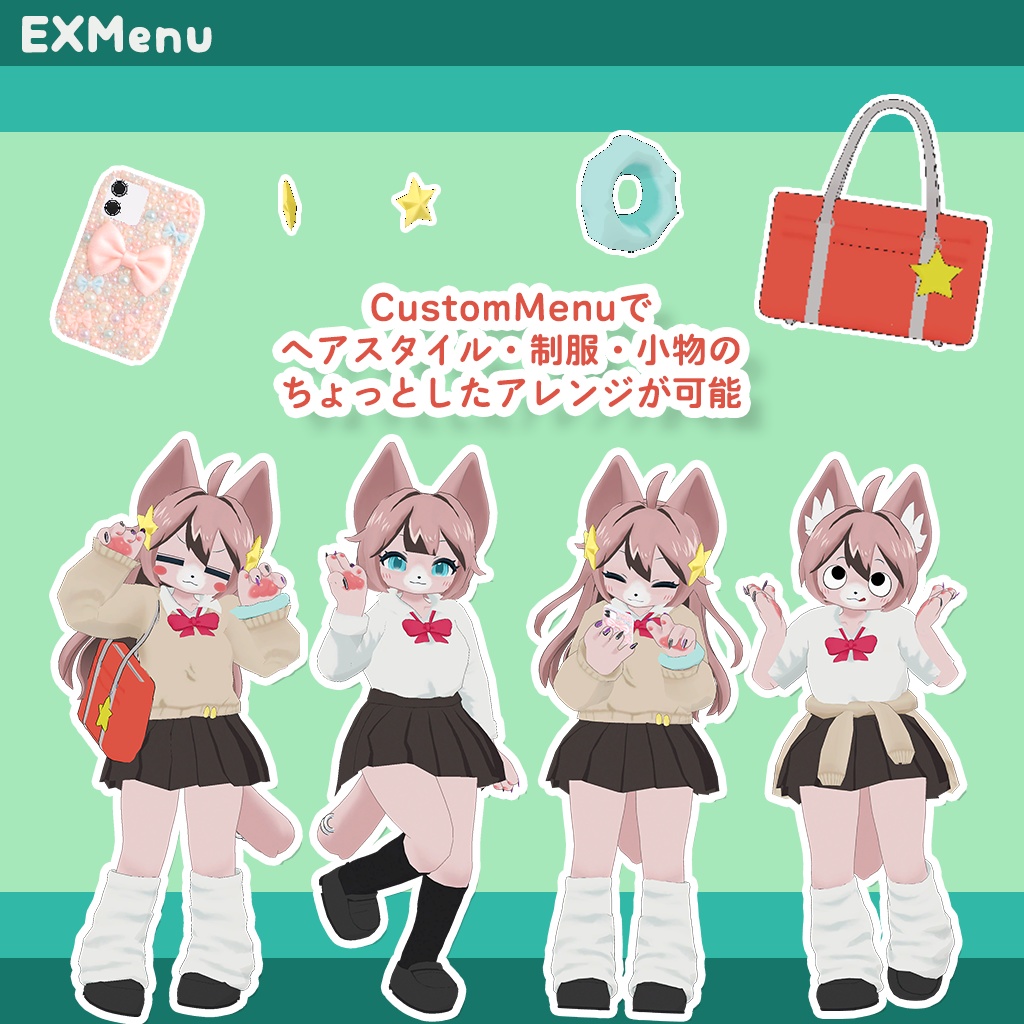 オリジナル3Dモデル【きらり-Kirari-】v2.5 #MxU工房 #きらり3D