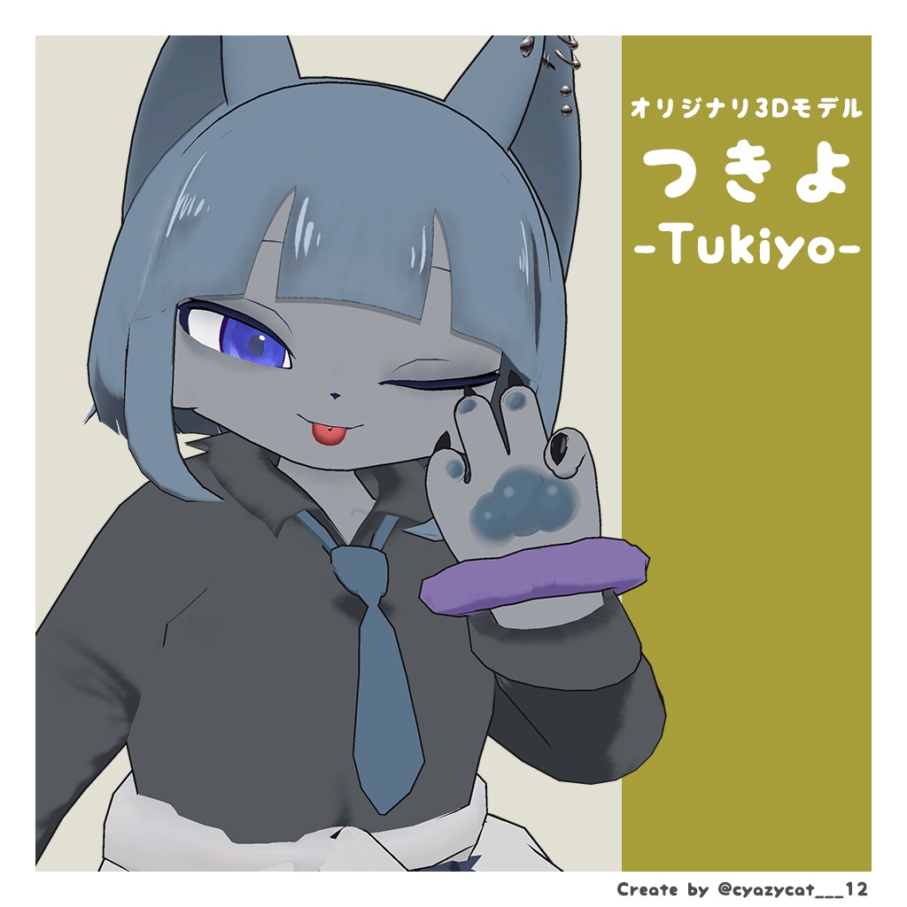 【期間限定セール】オリジナル3Dモデル【つきよ-Tukiyo-】v2.4 #MxU工房