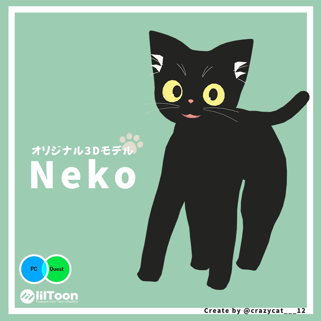 オリジナル3Dモデル【ねこ -Neko-】