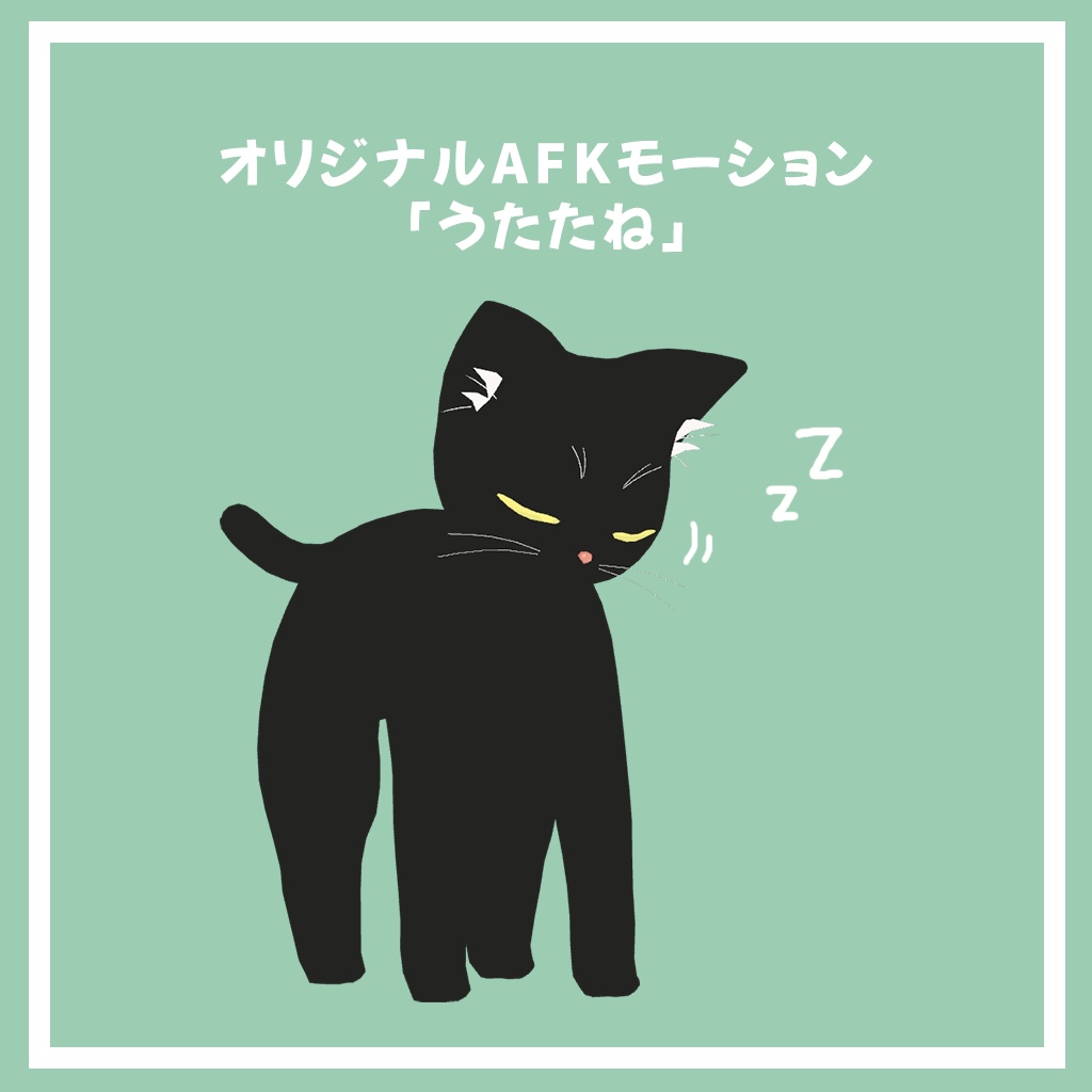 オリジナル3Dモデル【ねこ -Neko-】