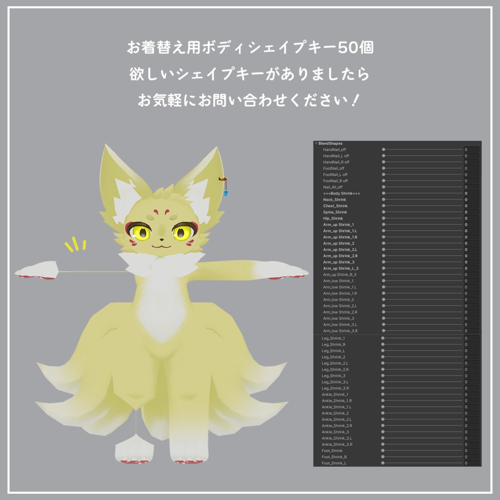 オリジナル3Dモデル 九尾の妖狐【SaSa】&【MeMe】v2.1