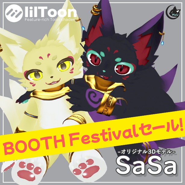 セール中!オリジナル3Dモデル 九尾の妖狐【SaSa】v2.1