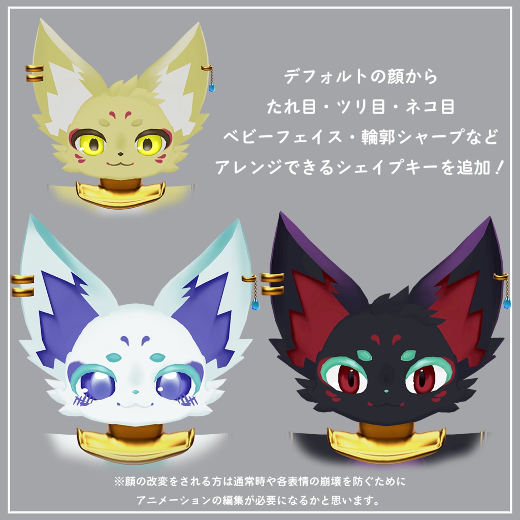 オリジナル3Dモデル 九尾の妖狐【SaSa】&【MeMe】v2.1